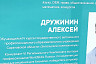 В Саратове установили Доску успеха молодежи с орфографическими ошибками