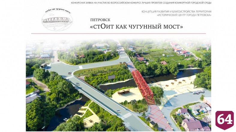 Под Саратовом намерены разбить ландшафтный парк 