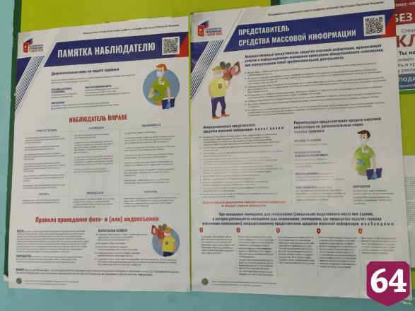 Саратовцы идут голосовать по поправкам в Конституцию для влияния на будущее страны