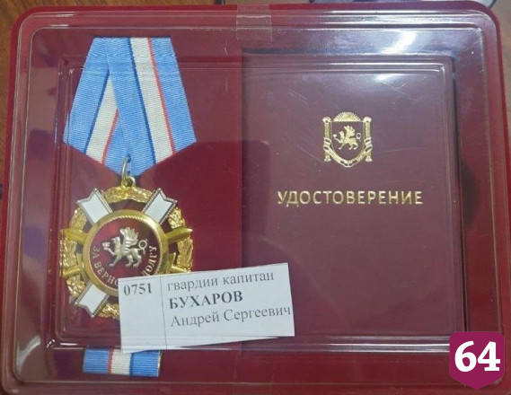 Саратовского воина наградили медалью «За верность долгу»