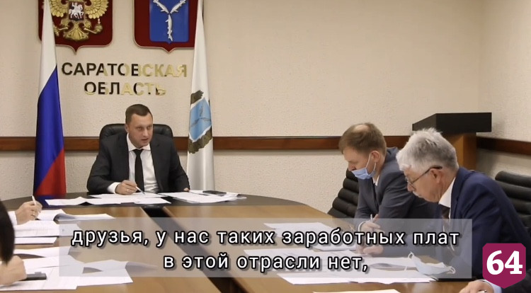 Бусаргин потребовал работать над повышением зарплат жителей