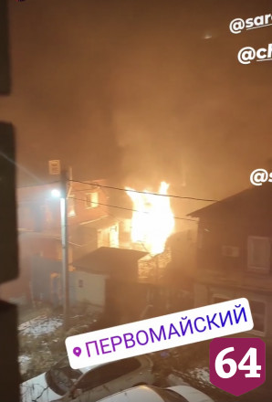 Пожарные отбивали от огня двухэтажный дом в поселке Первомайском