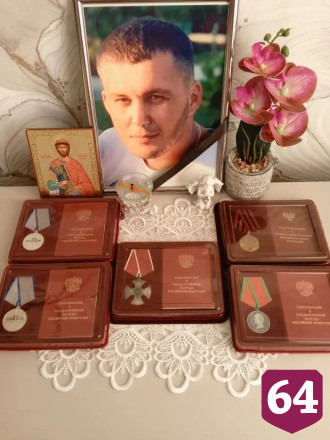 Саратовский воин награжден посмертно за спасение раненых товарищей