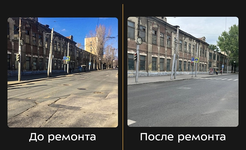 Саратовцам показали дороги после ремонта