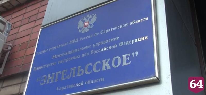 В Энгельсе девушка «работала» курьером у мошенников