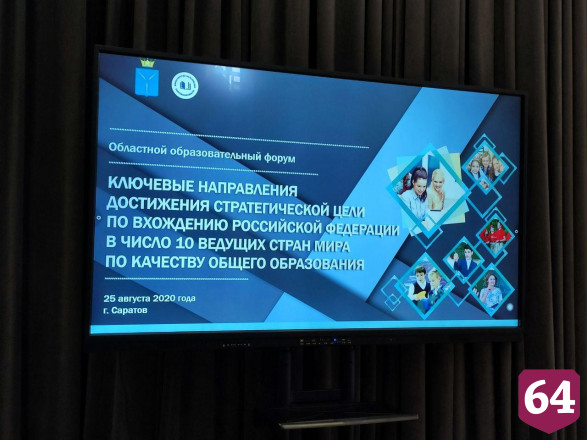 Глава Минпросвещения России рассказал о работе в дистанционном формате 