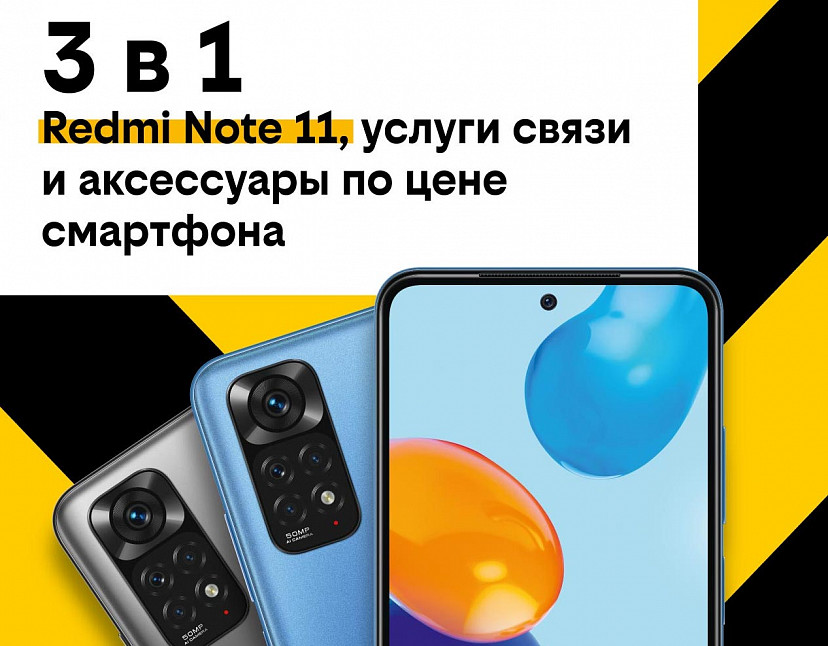 Билайн предлагает смартфон по выгодной цене