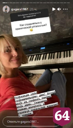 Саратовская певица рассказала о «страшненьких днях» в постели