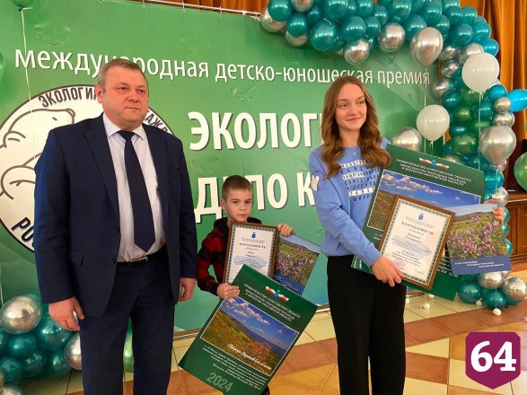 Саратовские школьники стали победителями международной экопремии