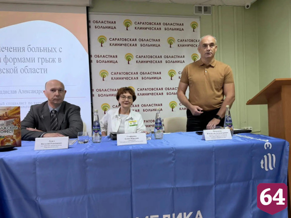 В Саратове состоялась масштабная конференция хирургов 