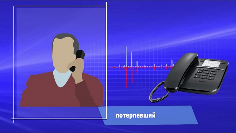 В Саратове пенсионер по инструкции перевел мошенникам миллион рублей