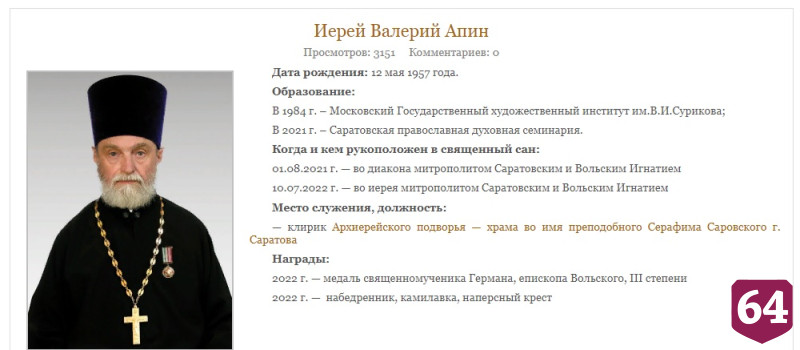 Первый муж певицы из Саратова стал монахом