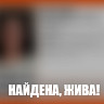 Найдена пропавшая в Саратове женщина в светлом платье 