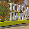 В Саратове открылся обновленный городской парк