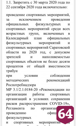 В Саратовской области открываются кинотеатры