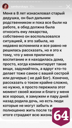 Саратовская актриса опубликовала письма жертв секс-насилия