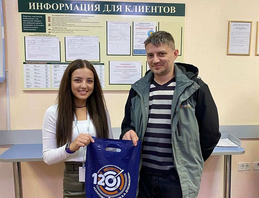 Саратовский ЦСМ поздравил партнеров с Днем качества 