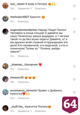 Саратовской певице предложили найти мужа