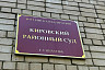 В уголовном деле бывшего министра Мигачева фигурируют 785 потерпевших 