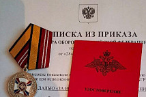 Участник СВО из Саратовской области за воинскую доблесть награжден медалью 