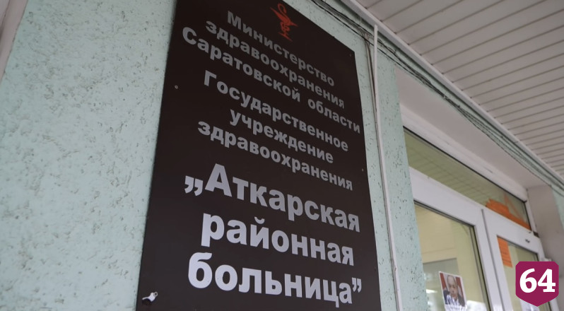 Саратовцы пожаловались губернатору на навязывание частных клиник