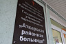Саратовцы пожаловались губернатору на навязывание частных клиник