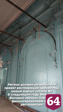 Саратовцев восхитили интерьеры бывшего авиатехникума 