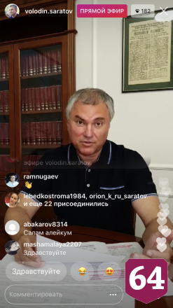 Володин посвятил прямой эфир в «Инстаграме» проблеме квартир для сирот