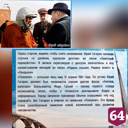 Депутат Госдумы отметил значимость Парка покорителей космоса