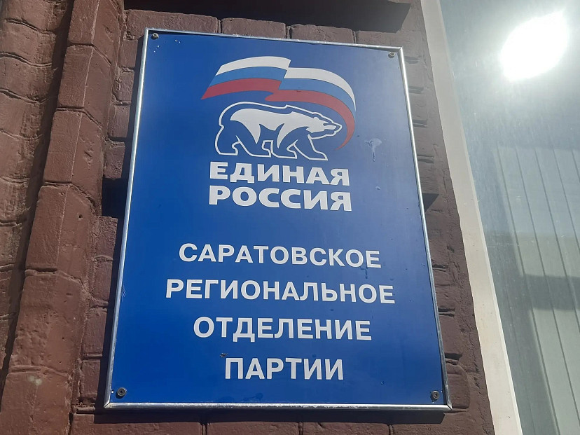 Губернатор поблагодарил избирателей за доверие к партии «Единая Россия» 