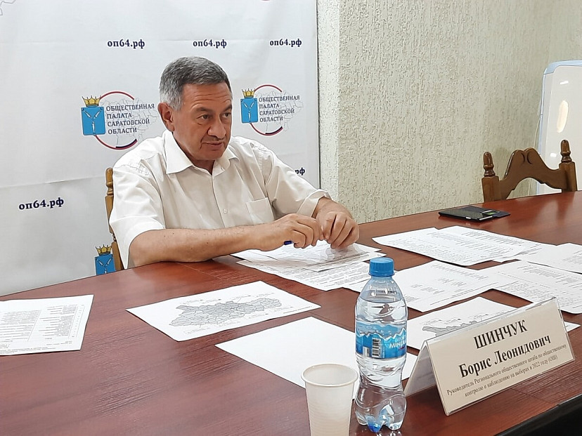 В Саратове готовят к выборам общественных наблюдателей
