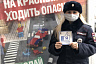 Автоинспекторы предложили саратовцам «засветиться»