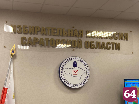 В Саратовской области завершилось трехдневное голосование 