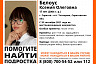 В Саратове продолжаются поиски 17-летней Ксении Белоус
