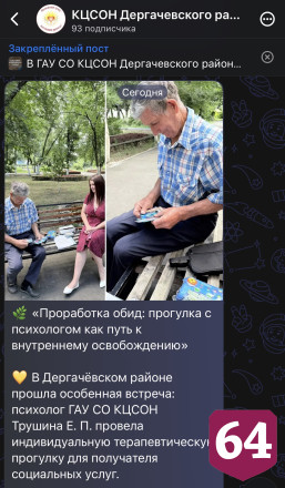 Саратовцам помогают «проработать обиды» с помощью метафорических карт