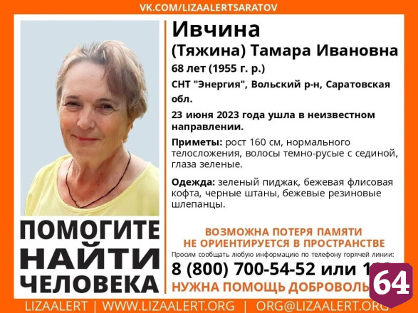 На даче под Саратовом пропала дезориентированная женщина