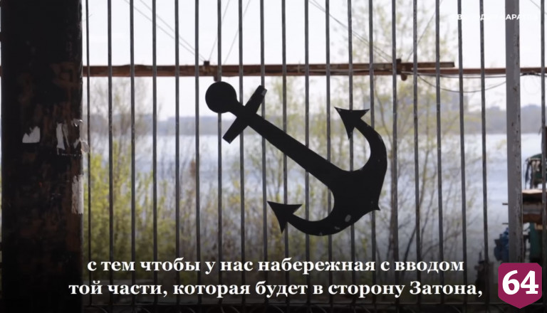 Набережную Саратова продлят до 8 километров