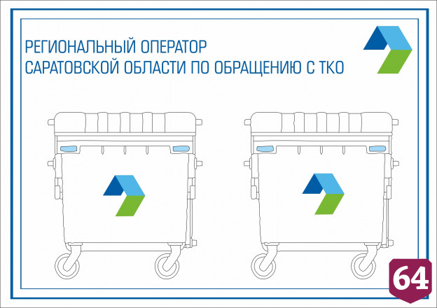 Должникам за вывоз мусора направили 8500 досудебных претензий