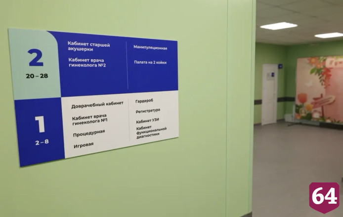 В Ершовском районе предложили создать сосудистый центр