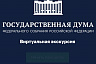 Володин пригласил на виртуальную экскурсию по Госдуме