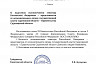 Сенатором от Саратовской области назначен Андрей Денисов