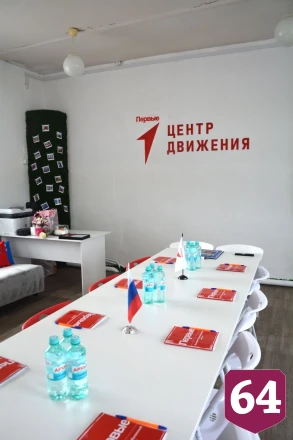 В саратовском поселке открылся центр «Движения Первых»