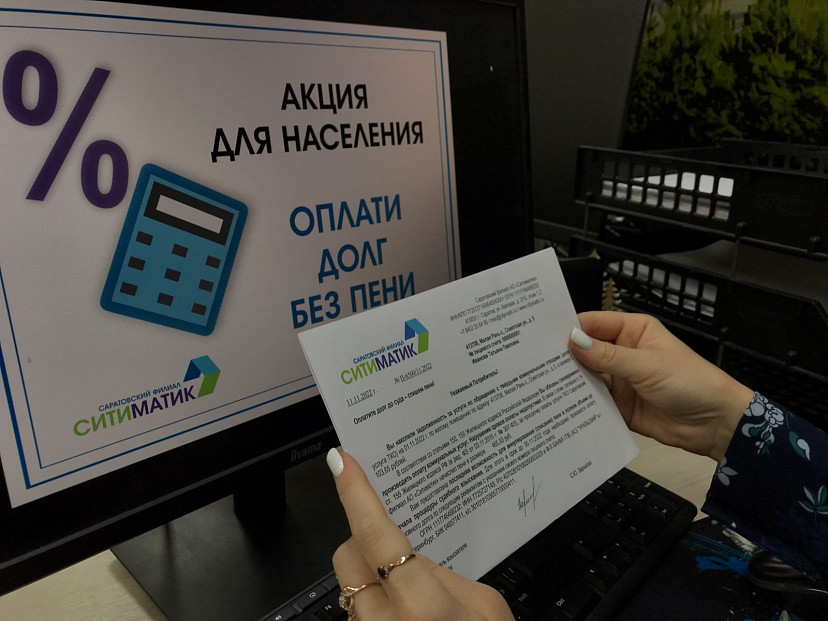 Регоператор направил должникам досудебные уведомления