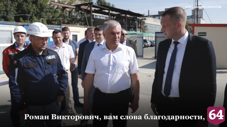 Набережную Саратова продлят до 8 километров