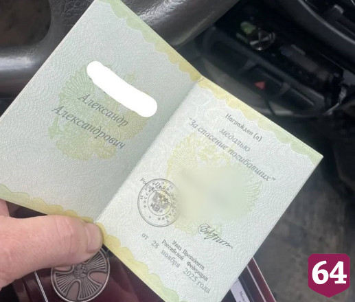 Боец СВО из Саратовской области награжден за спасение погибавших 