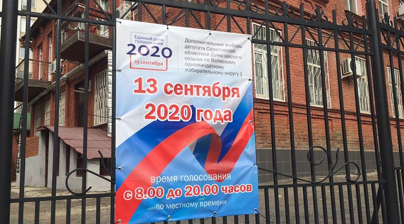 В саратовской гимназии для избирателей организовали отдельный вход
