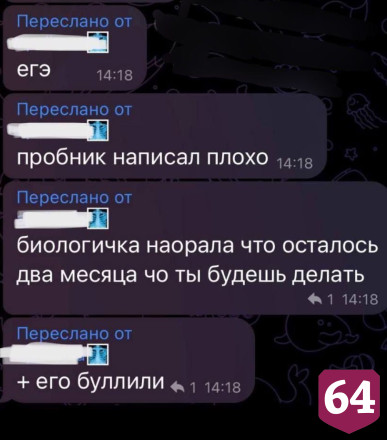 В Саратове из-за экзамена совершил суицид выпускник школы