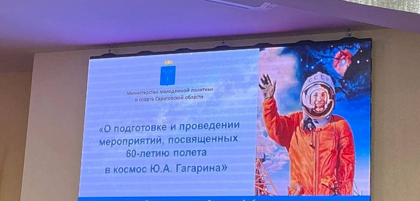 Радаев потребовал безукоризненной организации празднования Дня космонавтики 