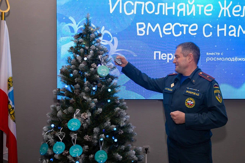 Герой России и сотрудники МЧС исполнят новогодние мечты саратовских детей 