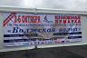  В Саратове открылась международная книжная ярмарка